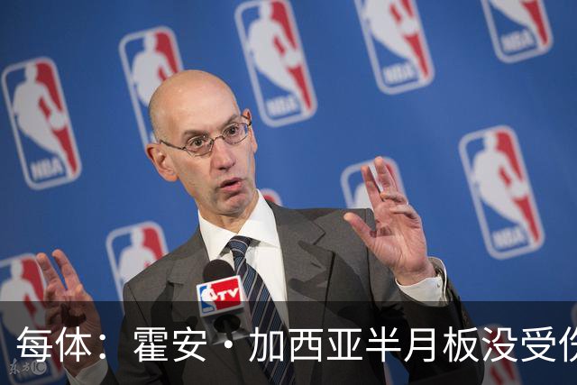 每体：霍安·加西亚半月板没受伤，巴萨不排除出战塞维利亚可能性
